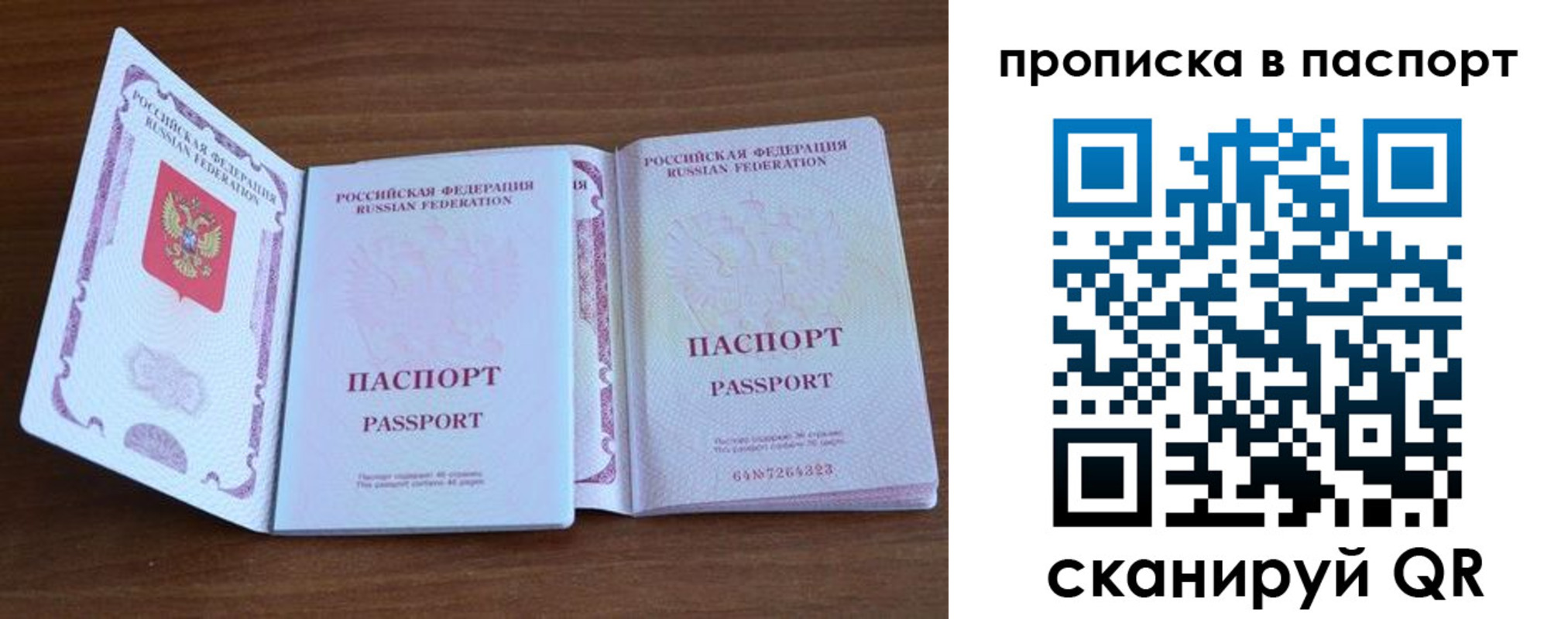 временная регистрация поиск в Боготоле