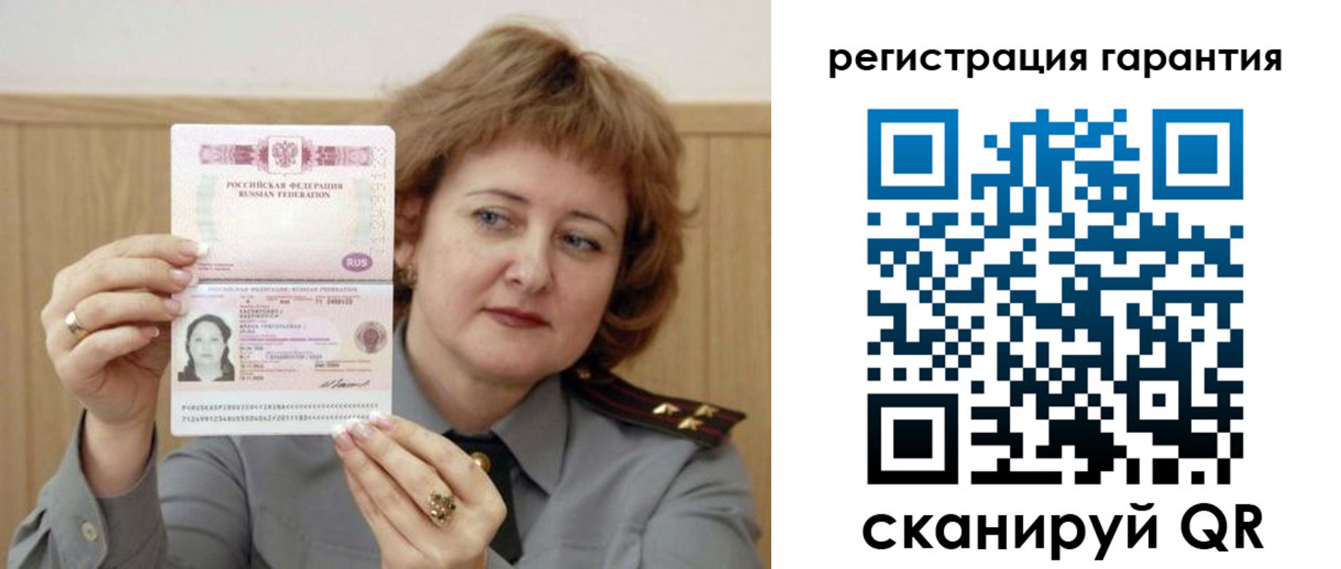 прописка для военкомата в Боготоле