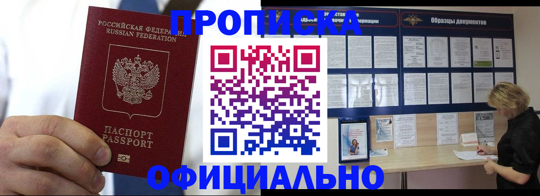 прописка иностранных граждан в Боготоле