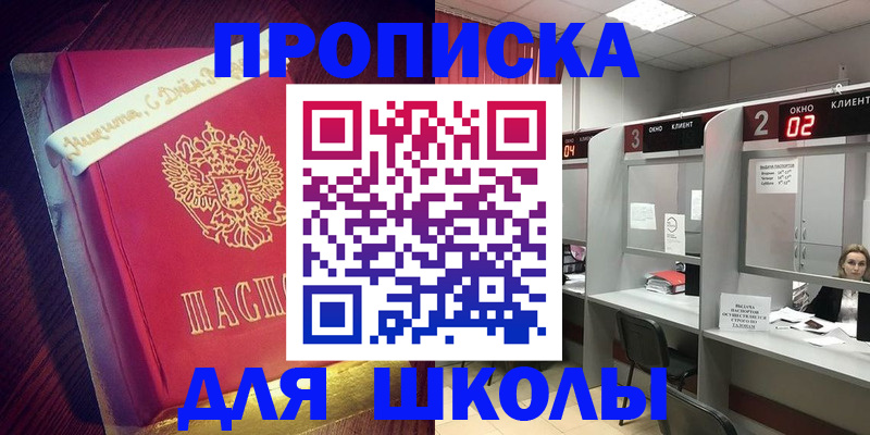 прописка иностранных граждан в Боготоле