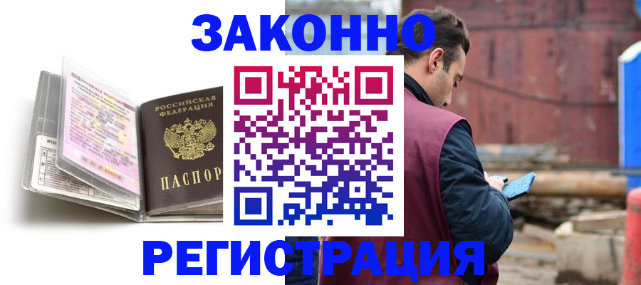 прописка регистрация в Боготоле