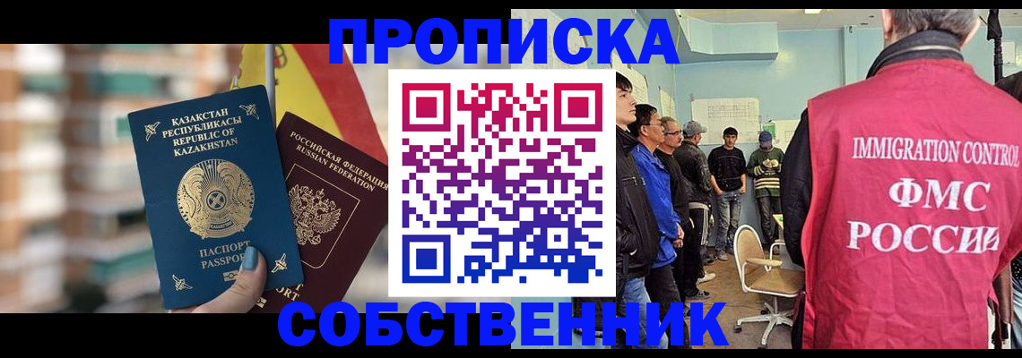 прописка для кредита в Боготоле